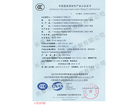 应急照明分配电装置认证证书