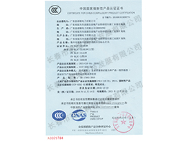 集中电源集中控制型消防应急标志灯具认证证书
