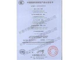 3C认证证书