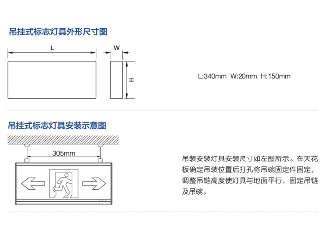 集中电源集中控制型消防应急标志灯具玻璃吊装系列