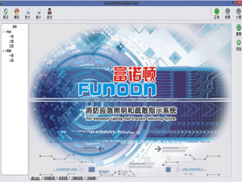 FN-3000集中电源集中控制型消防应急照明和疏散指示系统简介